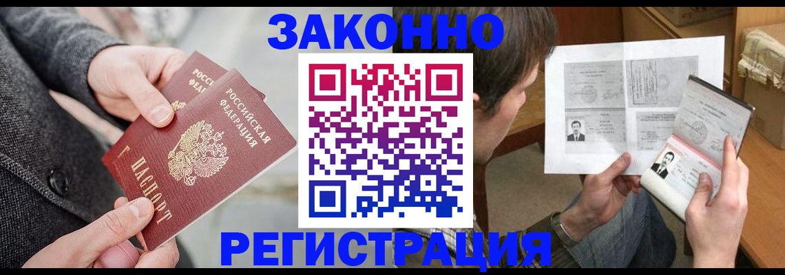 где прописаться в Арске